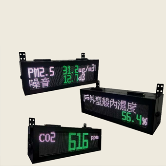 [WP-190] LED 電子顯示看板 SO（橫式輪播）